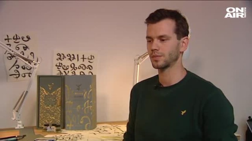 Българин популяризира историята, обрисувайки кутии за уиски с глаголицата