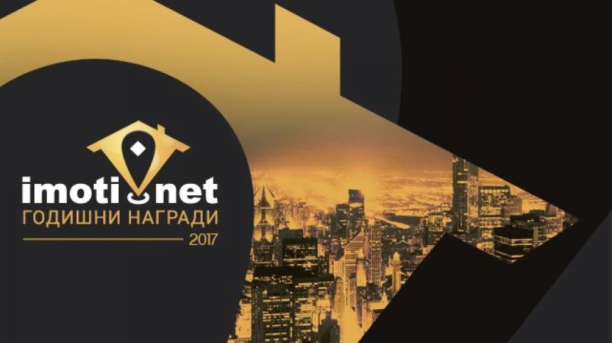 Какво е състоянието на имотния пазар в София – отговори на бизнес закуската на Imoti.net