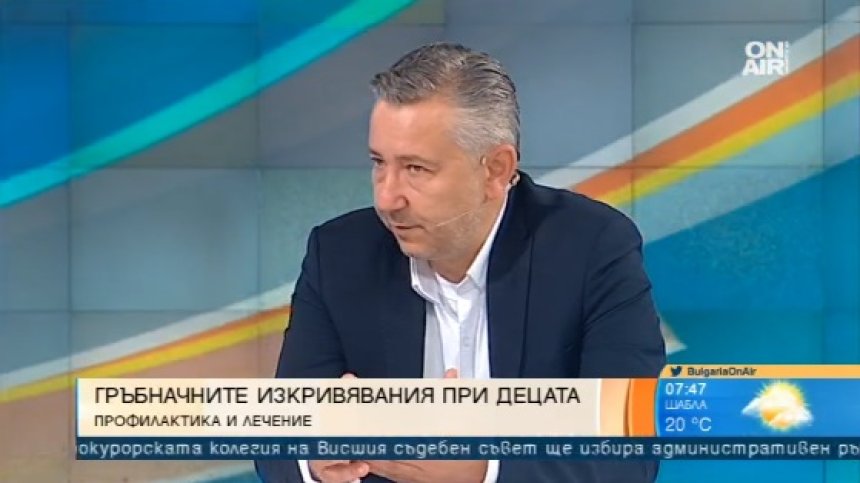 Как разбираме, че детето ни страда от сколиоза и какво е лечението - говори доц. Яблански