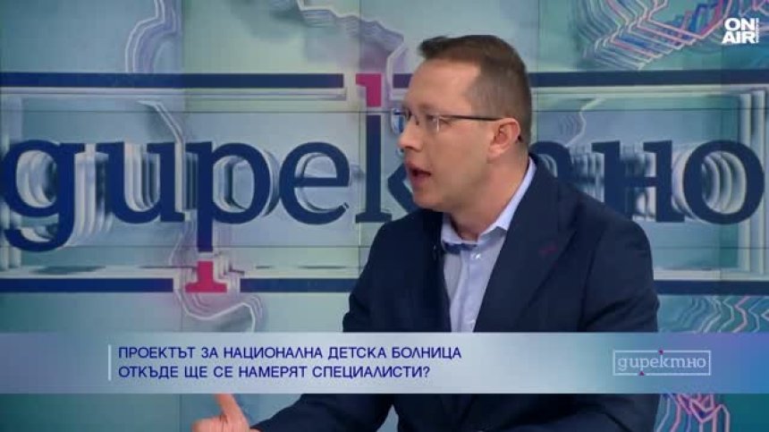 Откъде ще намерим над 1000 души персонал за Националната детска болница?