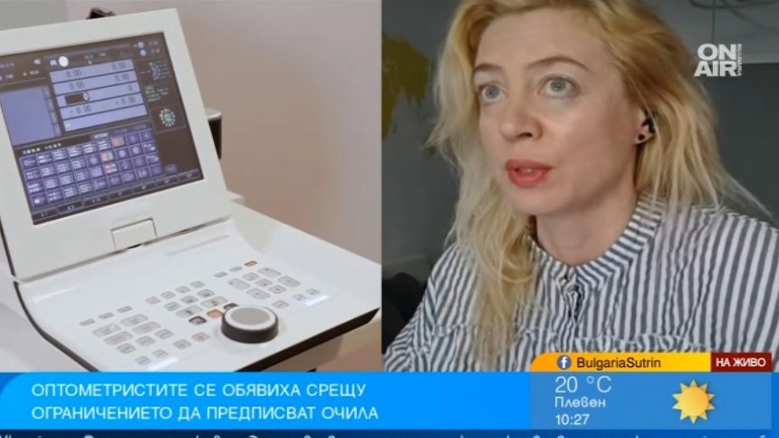 Оптометристите: Противоречията са между офталмолозите, може да ни забранят да практикуваме