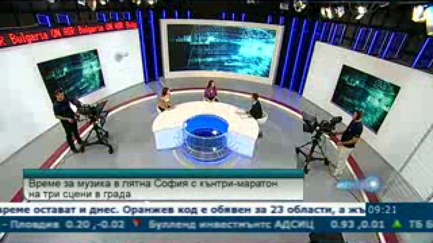 Кънтри маратон ще озвучи улиците на София през уикенда