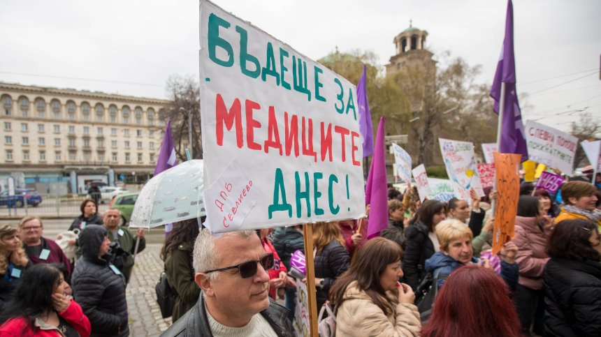 Работещите в сферата на здравеопазването продължават с протестите