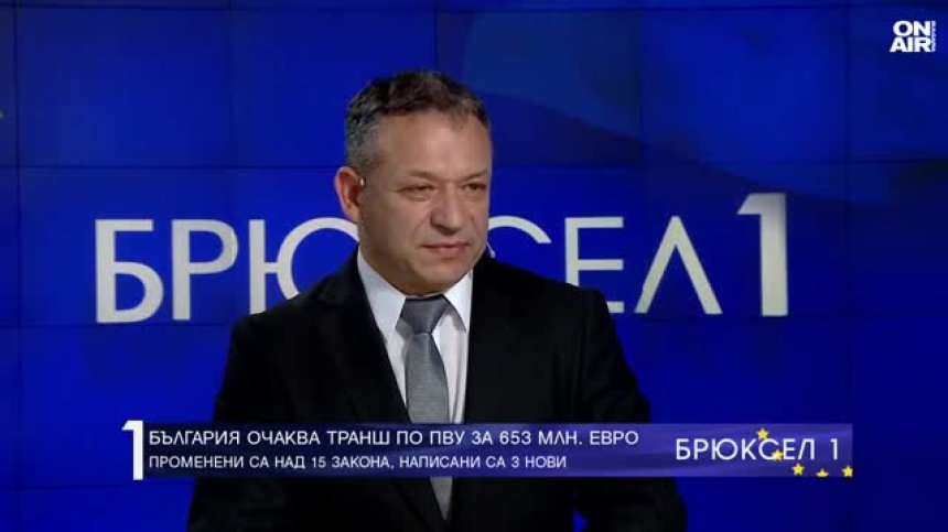Димитър Гърдев: Има шанс България да получи всички средства по ПВУ