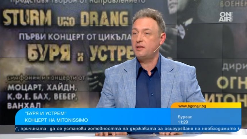 "Буря и устрем": Нов концертен цикъл с оркестър "Митонисимо"