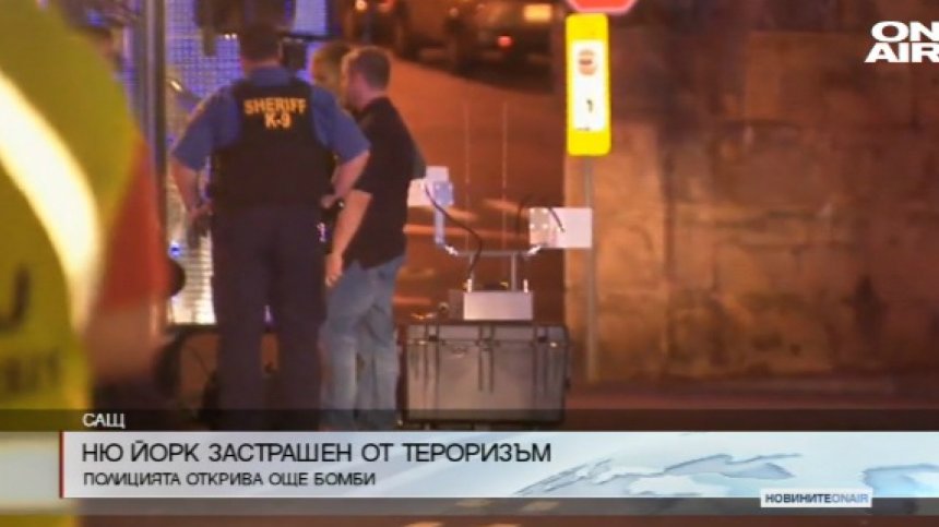 Ню Йорк е застрашен от тероризъм