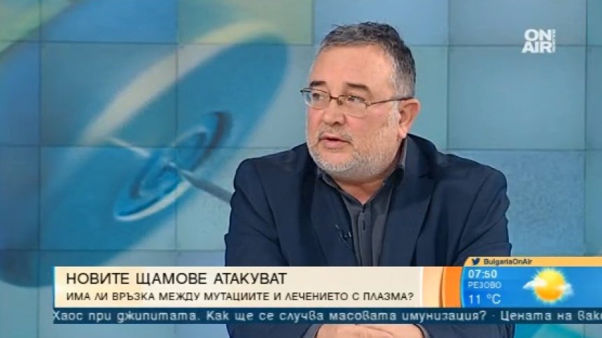 Ще се имунизираме ли всяка година, какво отличава ваксините и опасна ли е кръвната плазма?