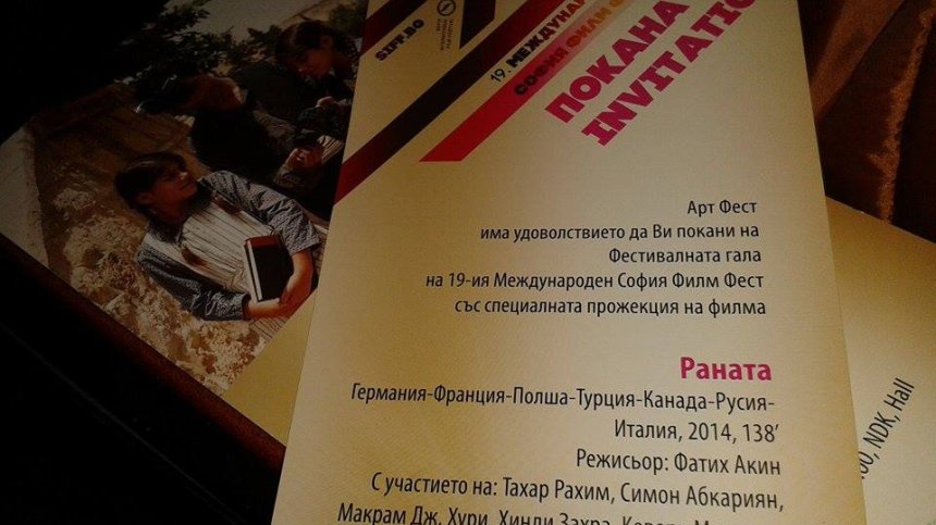 &bdquo;Раната&rdquo;-  филм за надеждата и волята в търсене на изгубения род