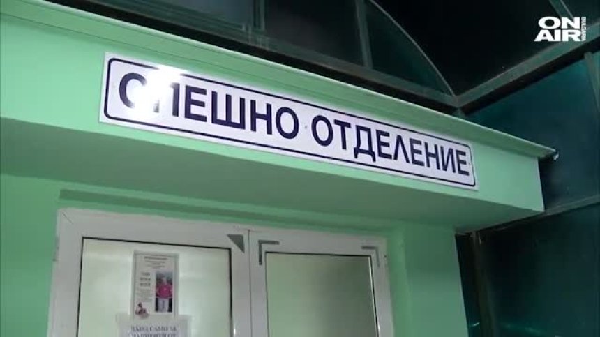 Ковид-19 спря приема в Спешното в болницата в Ямбол