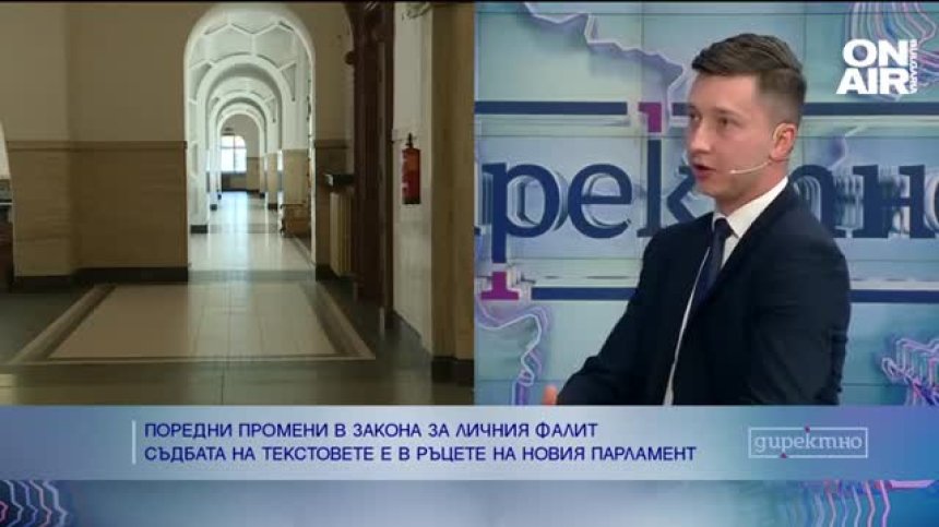 Правосъдното министерство с втори опит за Закон за личния фалит