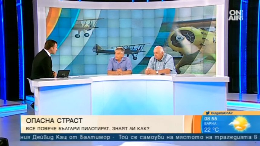 Все по-чести самолетни катастрофи: Безопасна ли е гражданската авиация у нас?