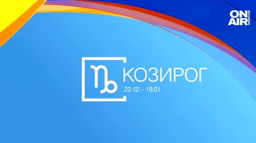 Хороскоп за 25 май: Овните ще правят компромиси, работни пречки за Козирозите