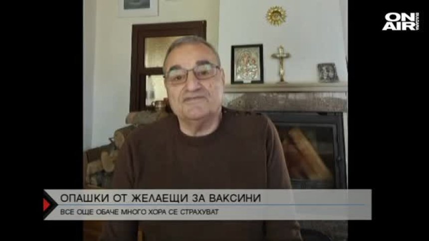 Имунолог: Ваксините срещу Ковид-19 трябва да се правят само на здрави хора