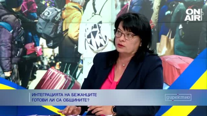Готови ли са общините у нас да интегрират бежанците от Украйна?