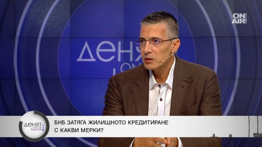 Финансист: БНБ закъсня с по-строгите мерки за отпускане на жилищни кредити