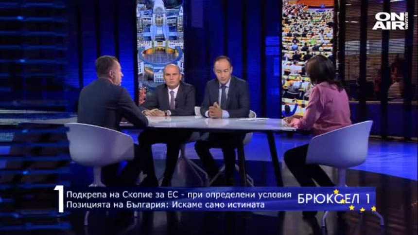 Каква да е позицията на България за еврочленството на Северна Македония?