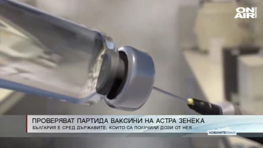 Сутрешна емисия