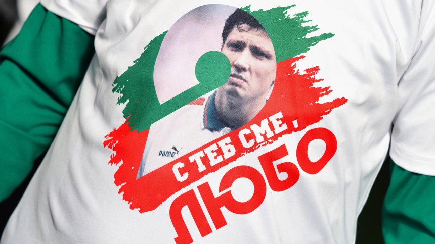 В подкрепа на Любо Пенев: Благотворителен турнир по футбол се проведе в София (СНИМКИ)