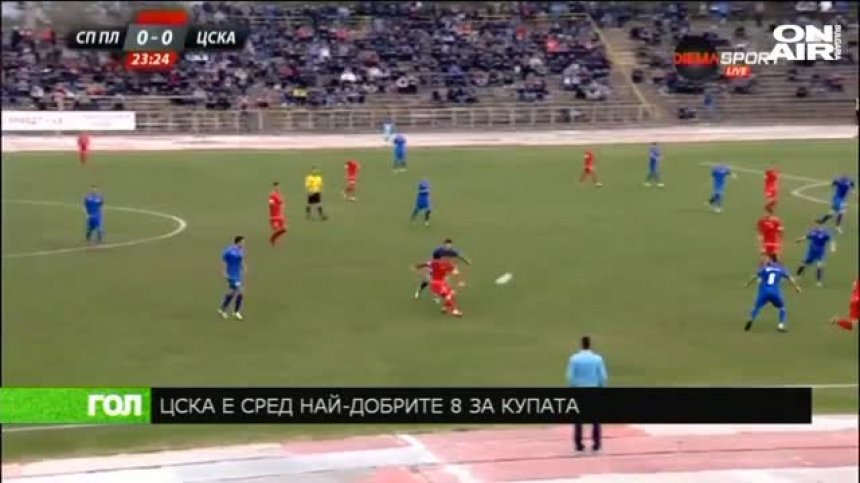 ЦСКА е сред най-добрите 8 за Купата