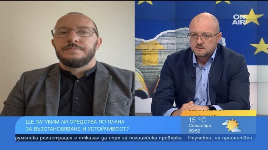 България пропуска да усвои над 2 млрд. лв. и дава лоши сигнали на партньорите си