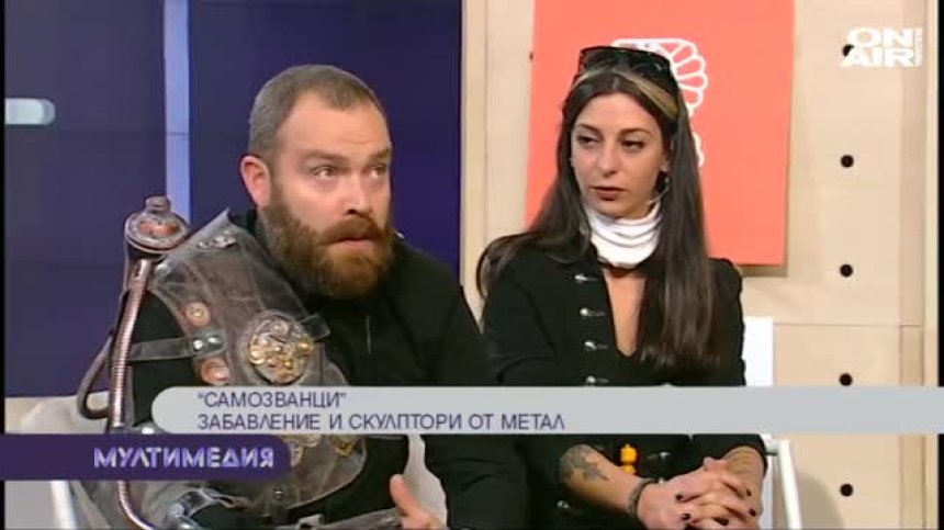 ''Самозванци''&nbsp;&ndash; стиймпънк в България &nbsp; &nbsp;