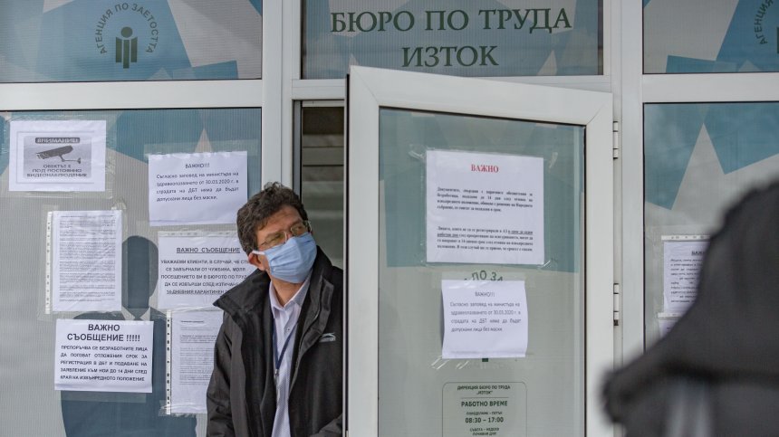 За 10 работни дни 19 555 българи са обявили, че са загубили работата си	