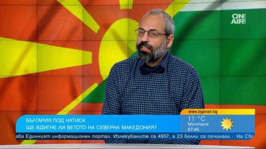 Огромен натиск върху България за РСМ, историческите фалшификации не трябва да остават