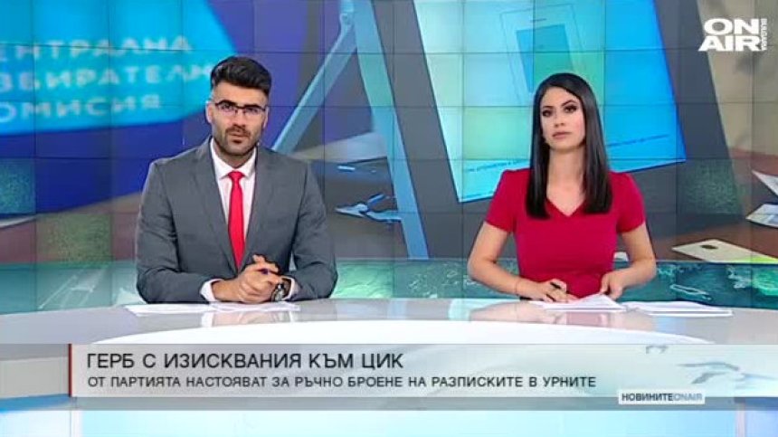 Централна емисия