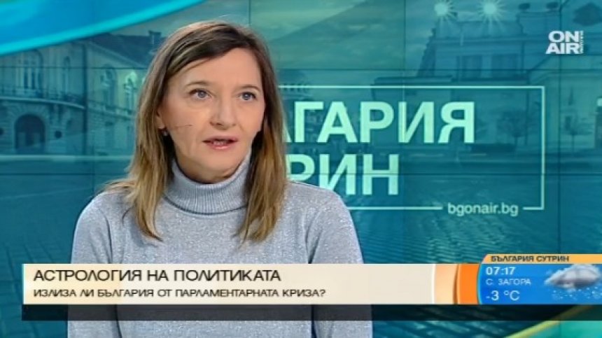 Астролог: Румен Радев може да приеме товара на отговорността