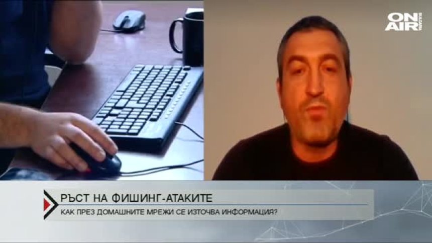 Ръст в кибератаките при работа от вкъщи