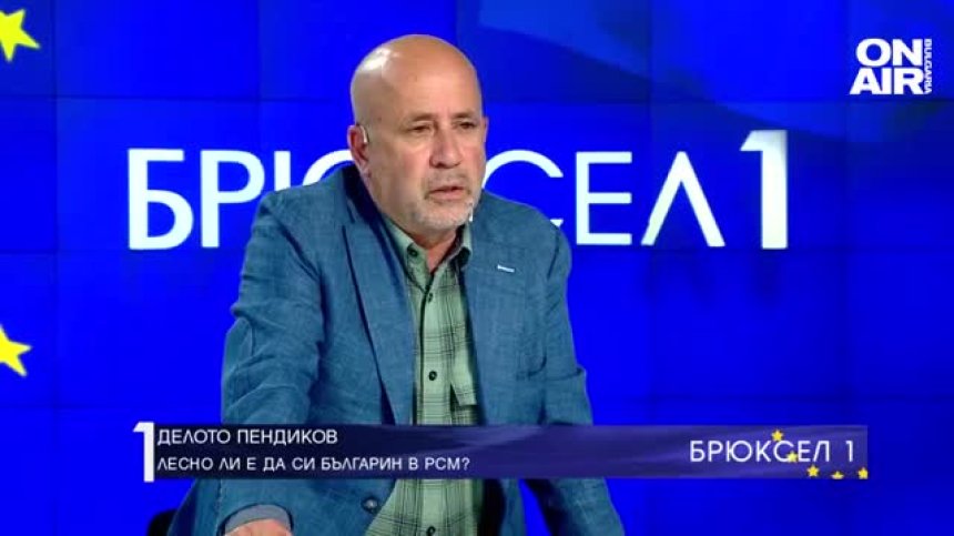 Добре Митрев, Кавадарци: Останахме без офис, защото сдружението "Балкански коридор" е българско