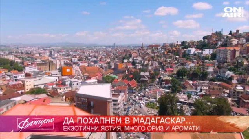 Мадагаскар - екзотични ястия и различни кулинарни традиции