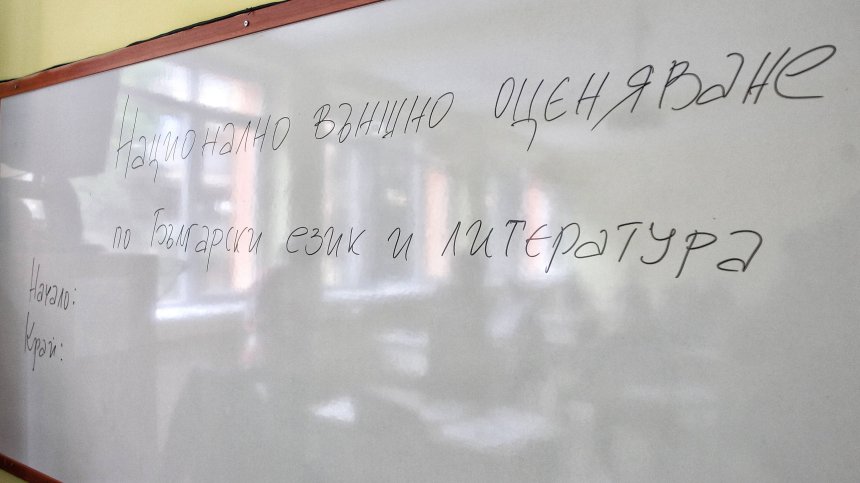 56 000 четвъртокласници се явяват на матури по БЕЛ и математика