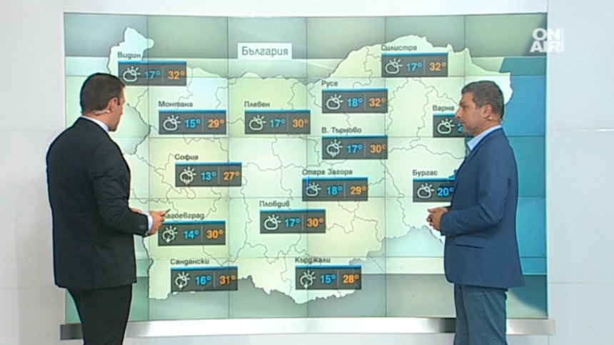 Очаква ни много слънце и по-топъл ден от обичайното