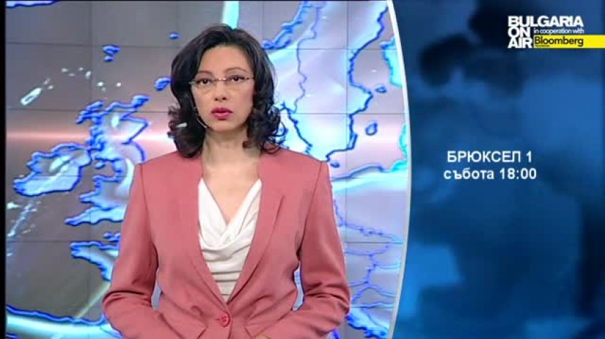 Как България да се възползва от плана Юнкер и ще промени ли политиката си ЕС за бежанския поток
