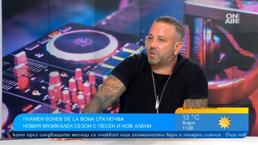 Пламен Бонев - De La Bona издаде нов сингъл и философски албум