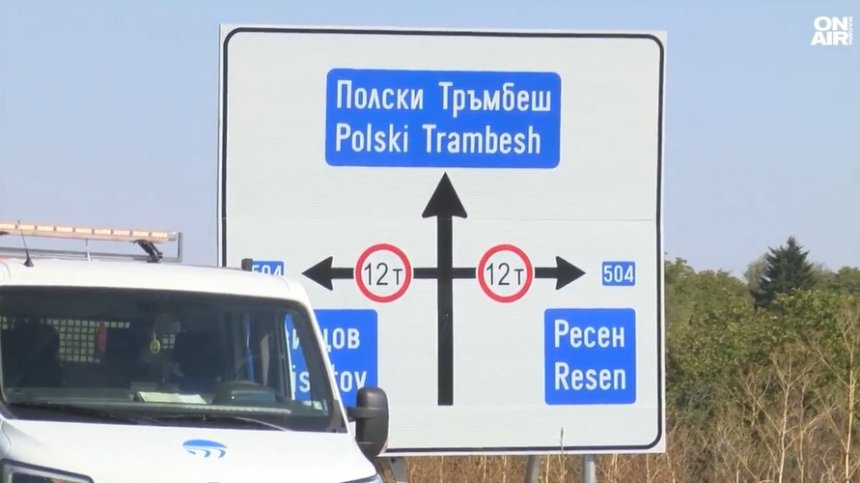 Новопоставена указателна табела води шофьорите в поле без изход