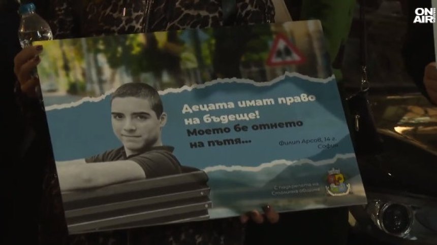 Протест преди старта на делото за убития на пешеходна пътека Филип
