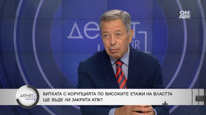 Румен Миланов: Корупция не се бори с временни комисии