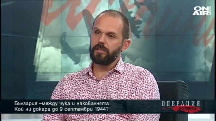 Кой ни докара до 9 Септември 1944 г.?