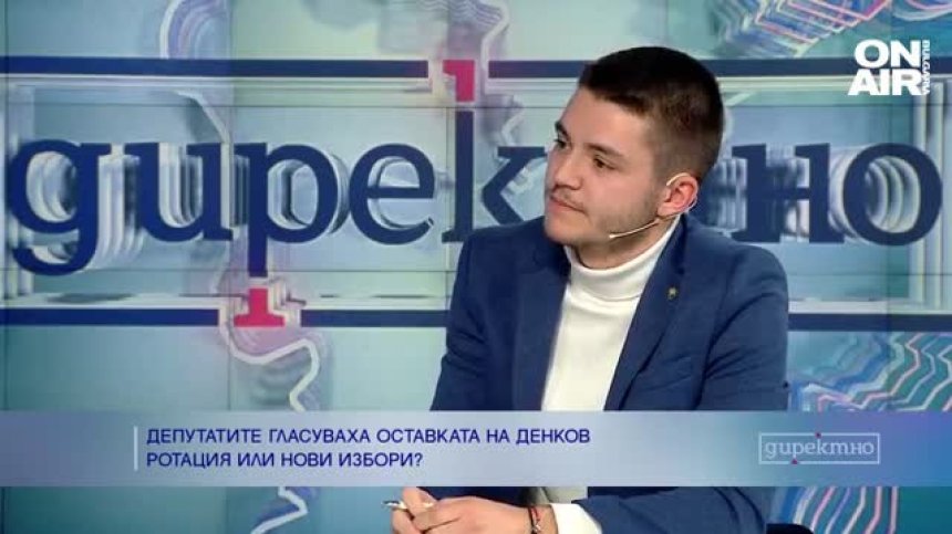 Политолог: Не трябваше да се бърза с приемането на оставката на Денков