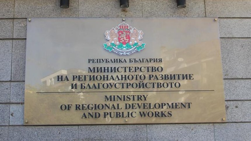 МРРБ: Държавните имоти с отпаднала необходимост подлежат на проверка преди продажба
