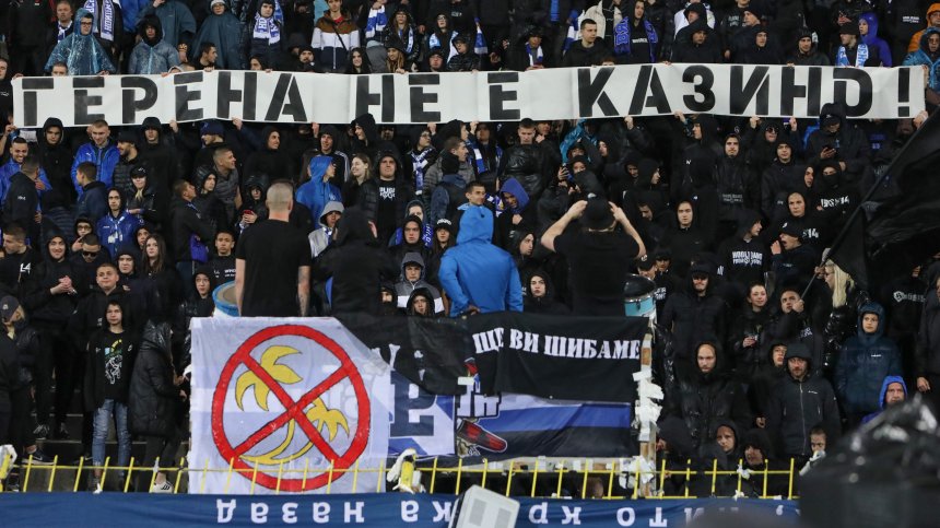 Тук е нашият дом и ние избираме наемателите: Сините фенове са бесни