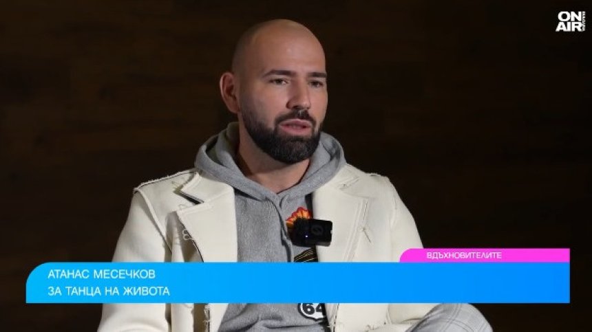 Атанас Месечков: Момчето от "Надежда" за ударите под кръста и болката на паркета