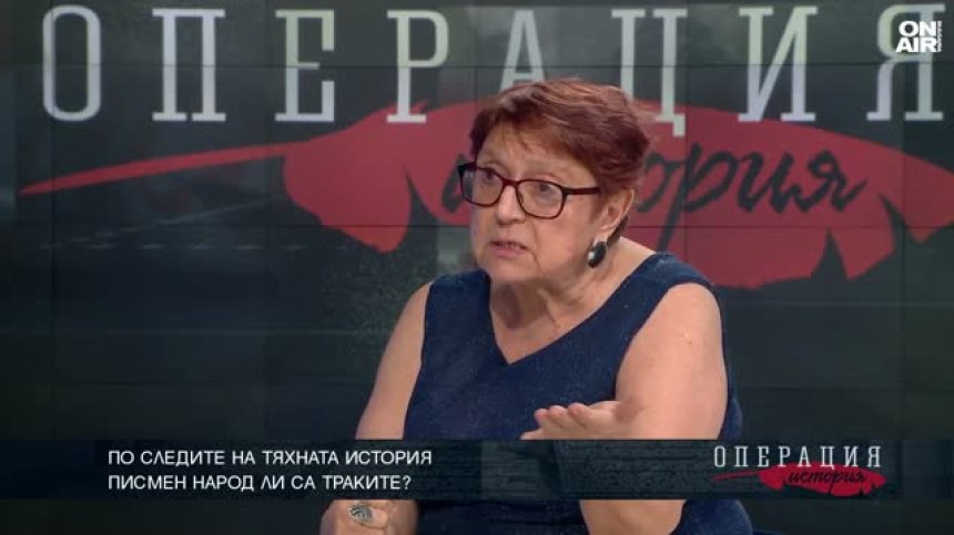 Писмен или безписмен народ са били траките?