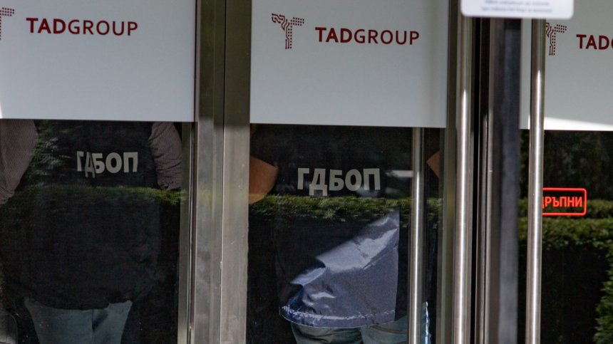 Обявяват собственикa на "ТАД Груп" за международно издирване