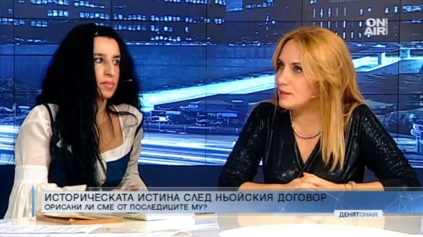 99 години от Ньойския договор: Можем ли да променим нещо?