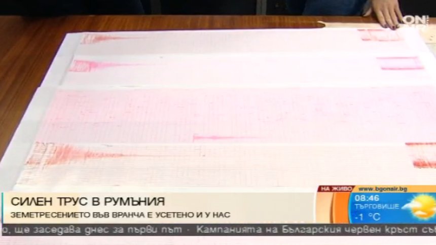 Няма поводи за притеснение от земетресението в Румъния