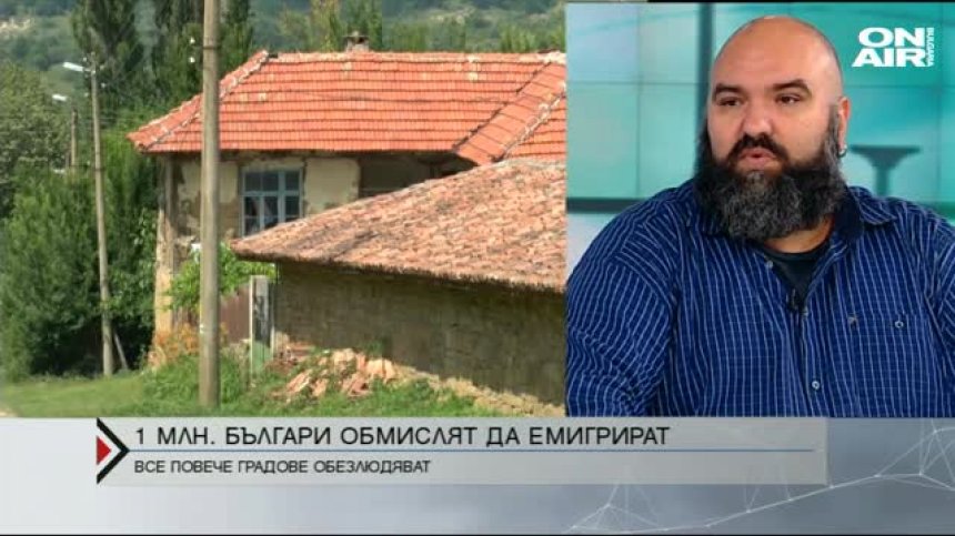 30% от трудоспособното население мисли за емиграция