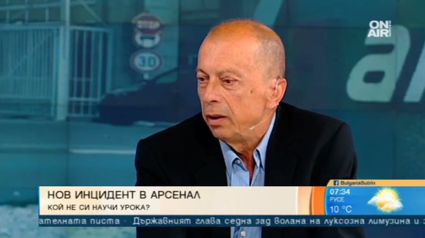 Заниженият контрол ли е причина за поредния инцидент във военен завод у нас?